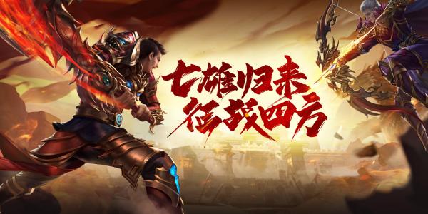 英雄年代绿色版攻略：重塑经典，策略至上