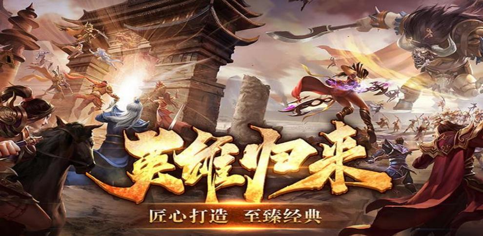 《英雄年代绿色版》手游官网-正版授权